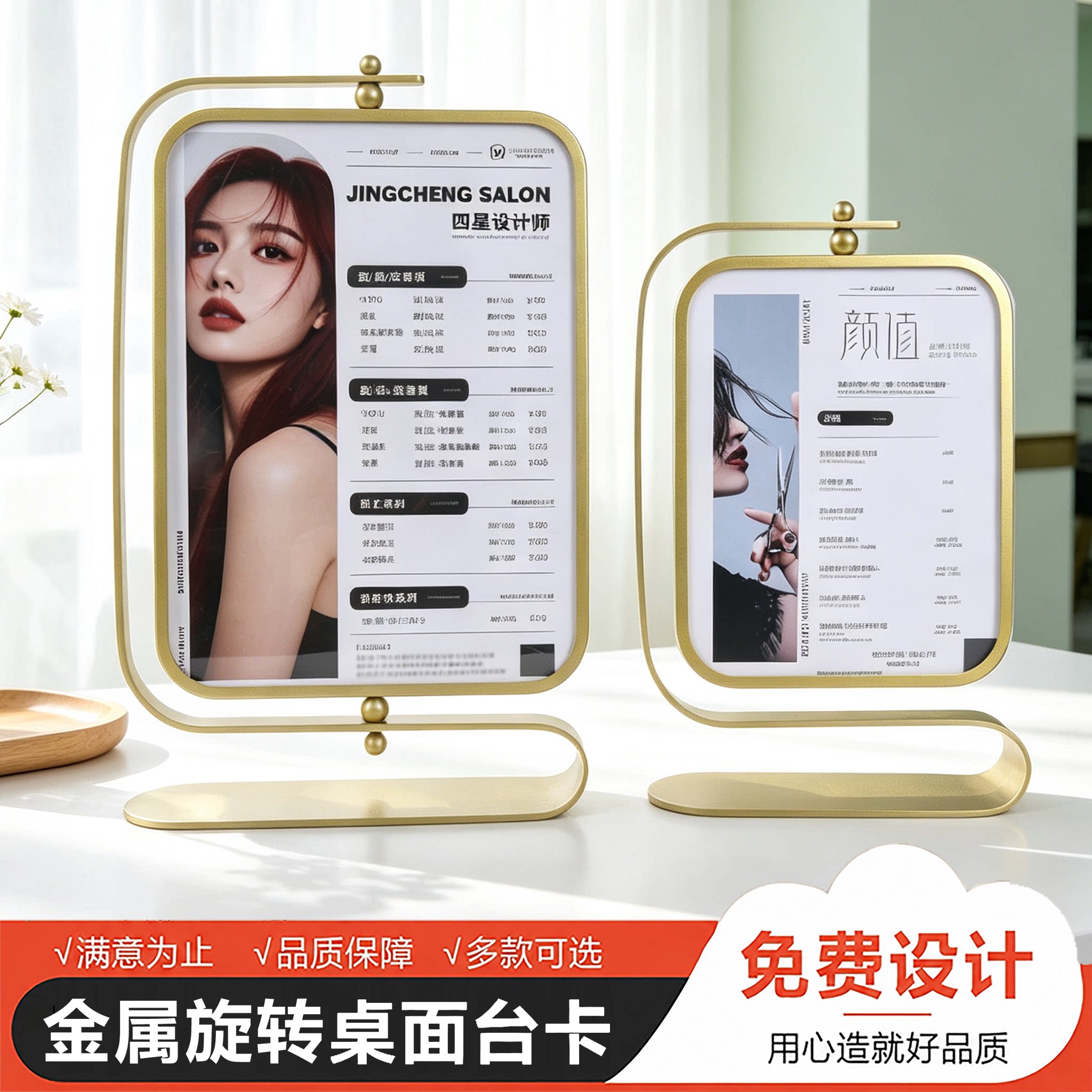 美发店理发店价格表展示牌旋转立牌双面发廊会员充值高档桌面台卡