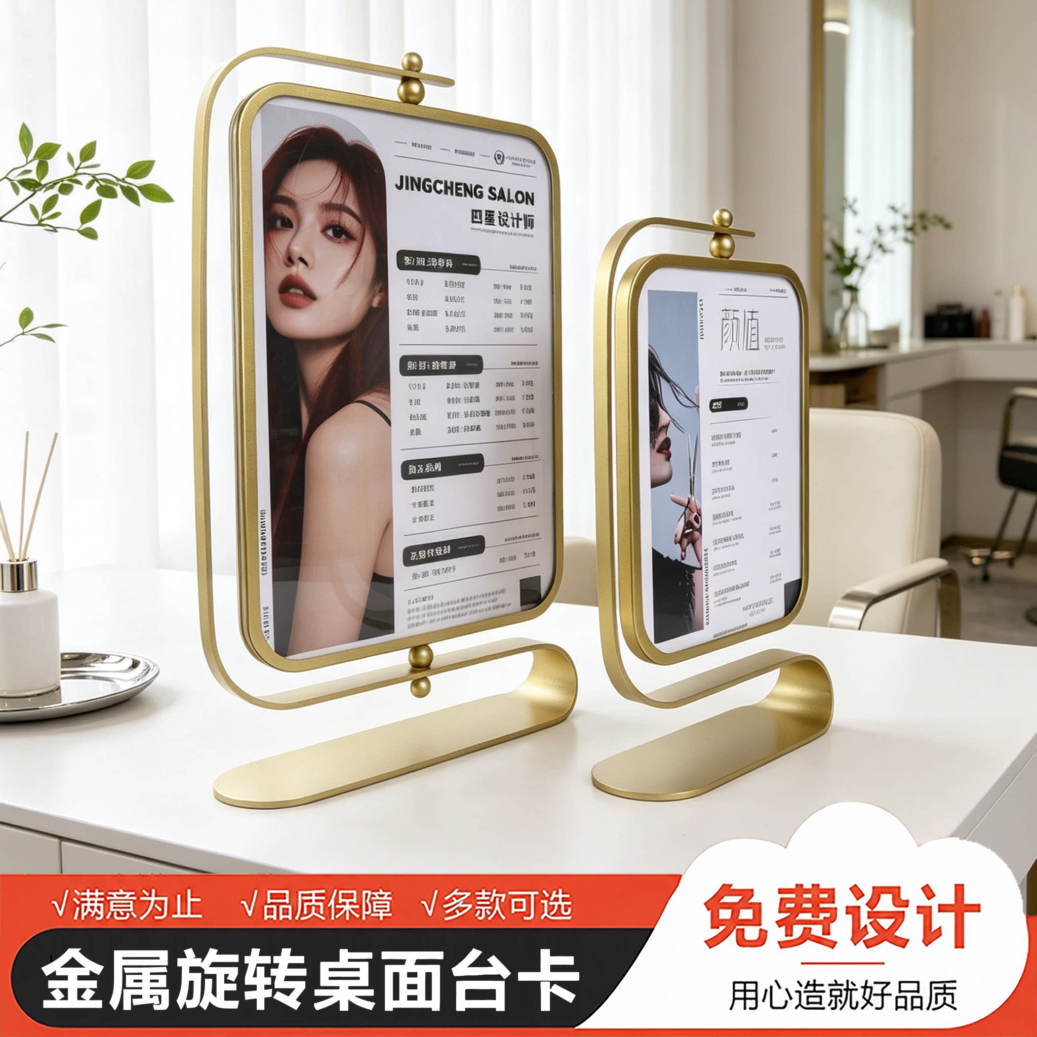 美发店理发店价格表展示牌旋转立牌高档美业沙龙桌面价目展示立牌