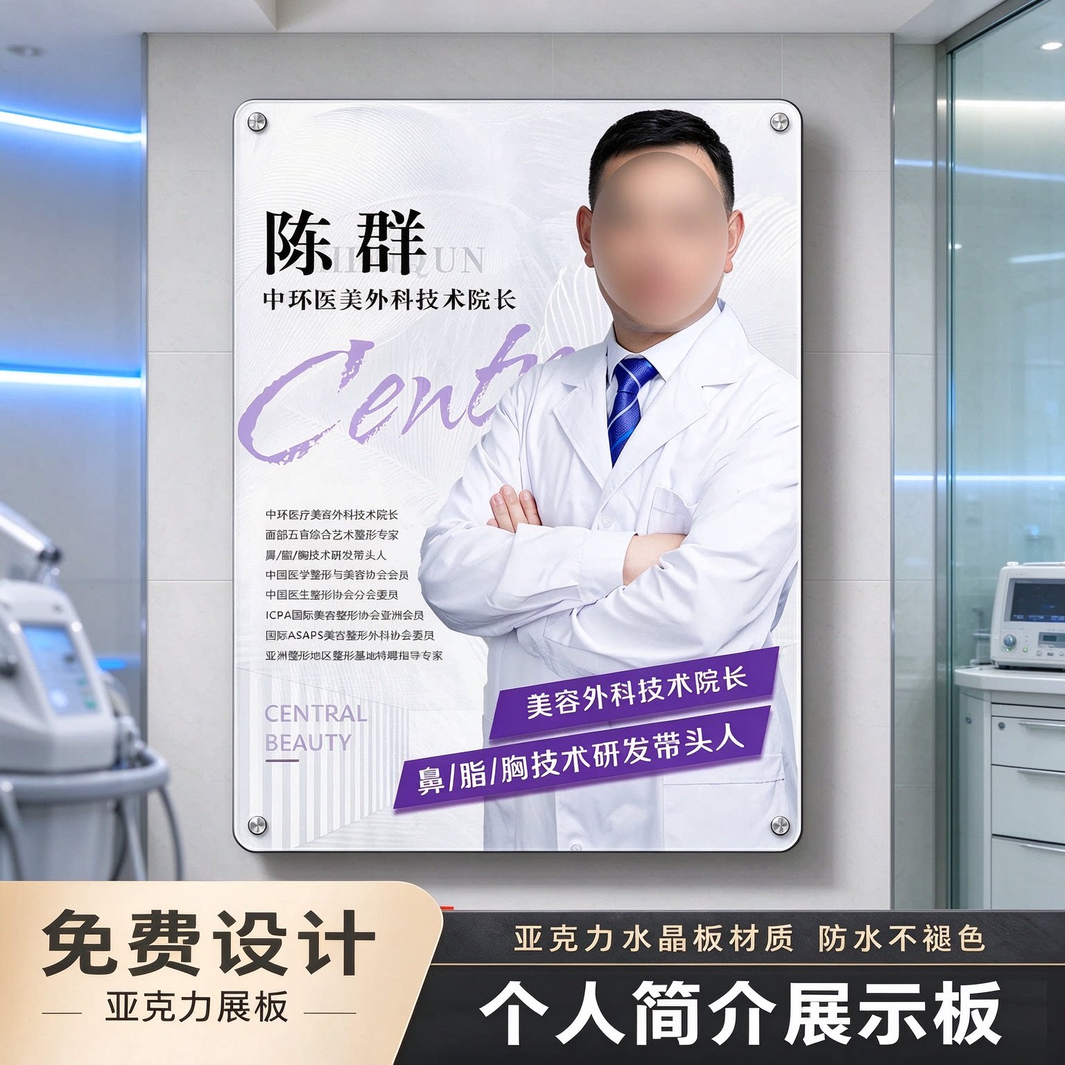 医生个人简历亚克力挂墙形象展板美业教师培训讲师简介广告展示牌