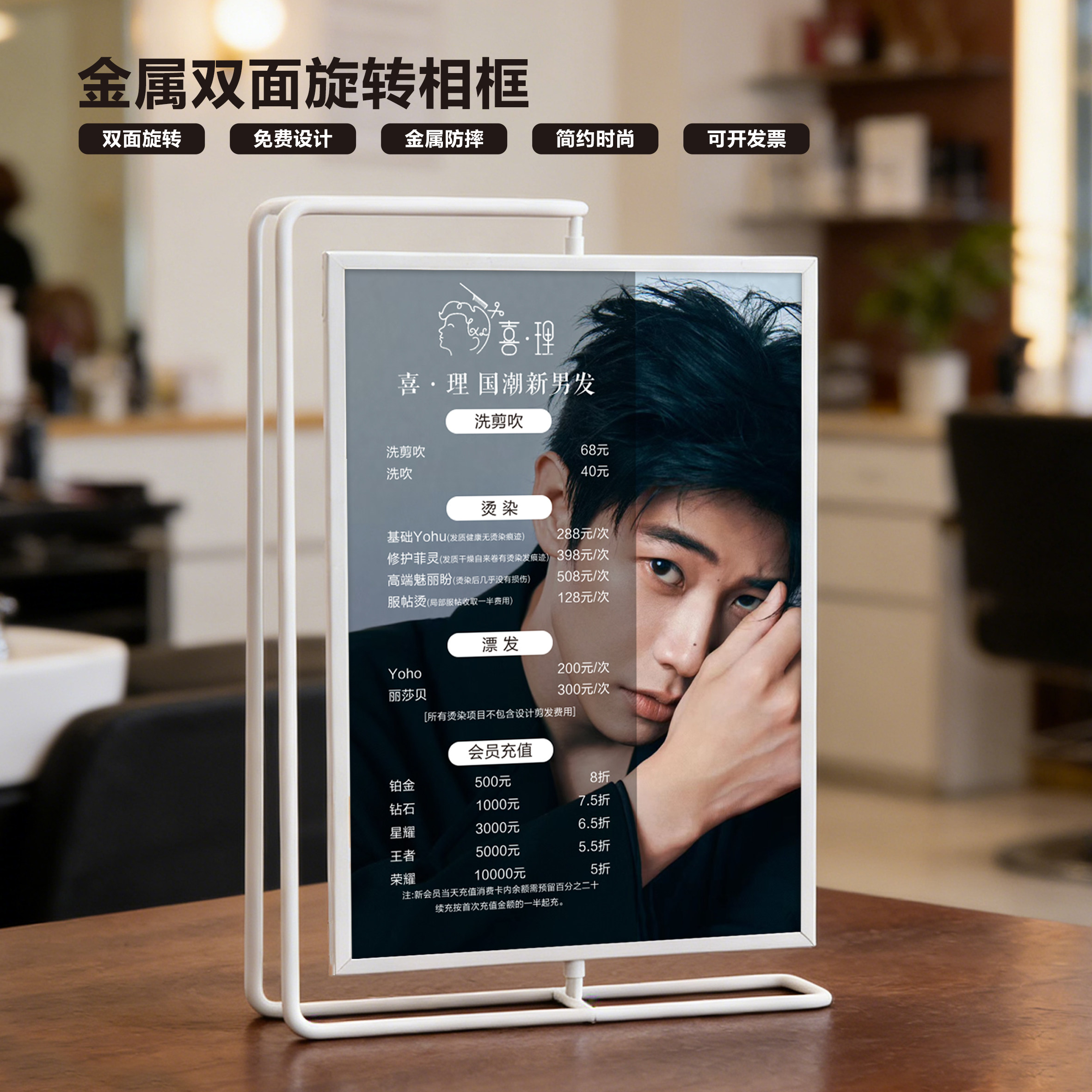 理发店价目表美发发廊时尚沙龙造型设计定制金属旋转摆台桌面台卡