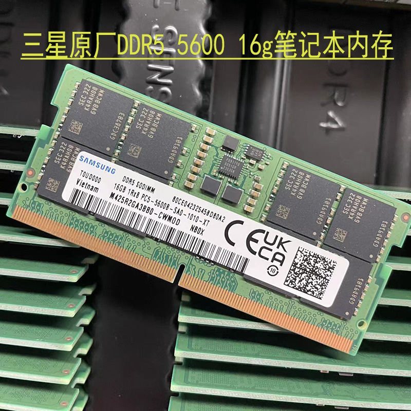 三星原厂DDR5 5600 16g 32g笔记本内存16g4800原装英睿达ddr5内存 电脑硬件/显示器/电脑周边 内存 原图主图