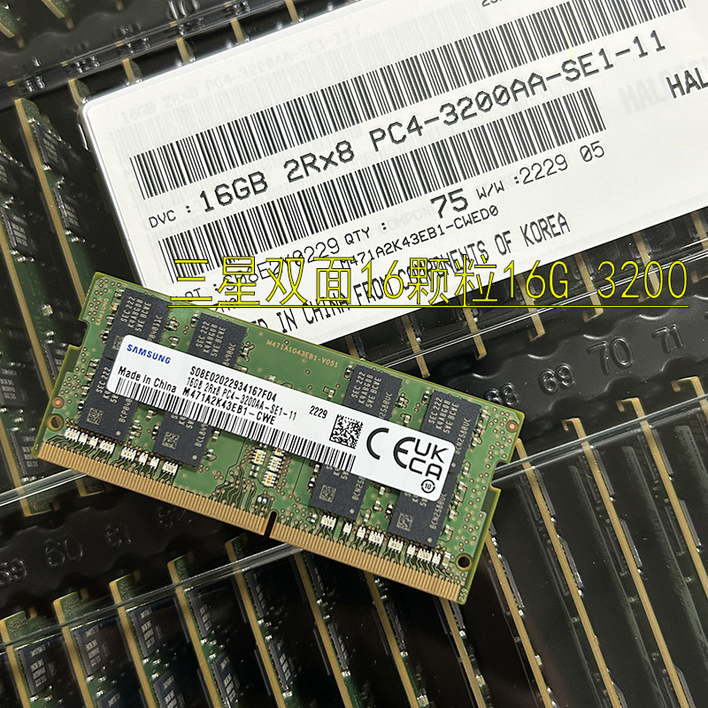 三星/海力士cjr镁光ddr4 3200 16G笔记本内存记忆16G3200内存单条 电脑硬件/显示器/电脑周边 内存 原图主图