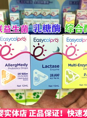 酷沛88%乳糖酶婴儿消化酶益生菌
