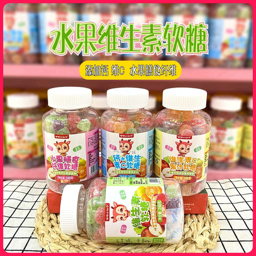 软糖儿童缤纷水果维生素C+钙零食