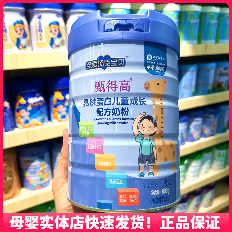 甄得高乳铁蛋白儿童成长配方4奶粉6岁以上3-15周岁小学生营养补钙