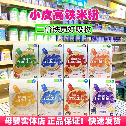 小皮婴幼儿高铁米粉宝宝1段米糊宝宝辅食多口味丰富谷蔬2婴儿米粉