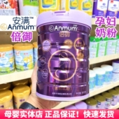 安满倍御低脂低糖高端孕妇奶粉怀孕早晚期产后营养高钙哺乳牛奶粉