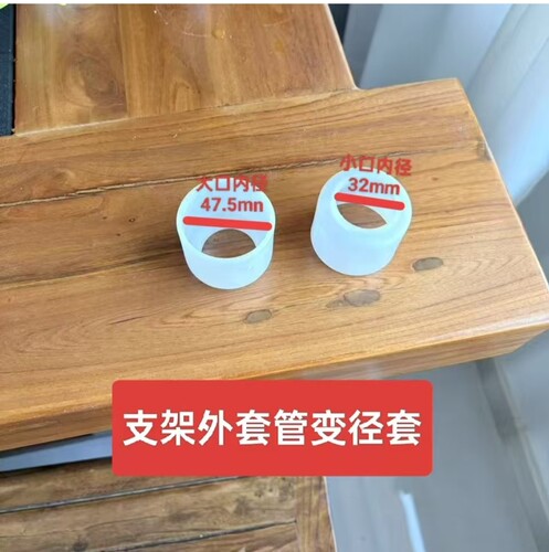 舞蹈把杆配件移动固定调节升降芯螺丝变径套支架立杆订制零件售后