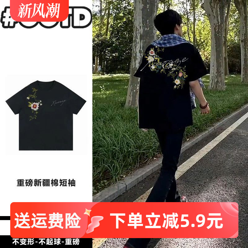 高克数纯棉花卉短袖t恤男女潮牌夏季新款小众设计感宽松情侣上衣
