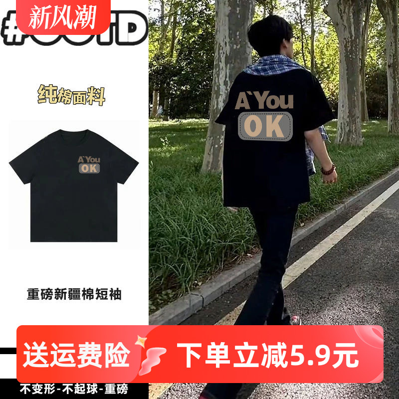 高克数重磅纯棉夏季短袖T恤潮牌设计感小众ins宽松情侣款男女半袖