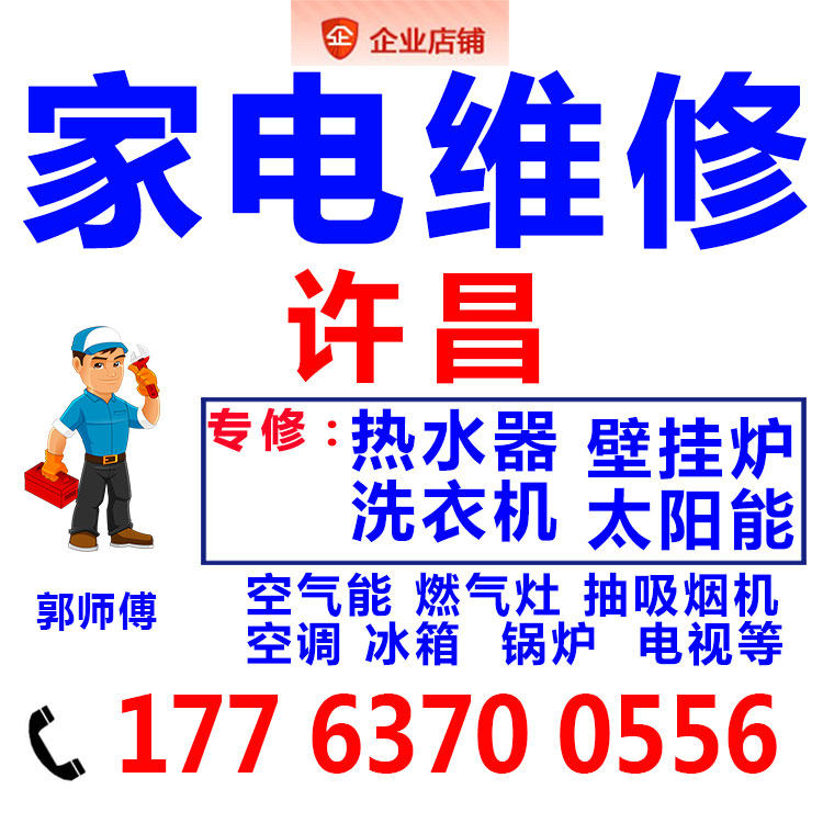 许昌专业中央空调维修加氟师傅上