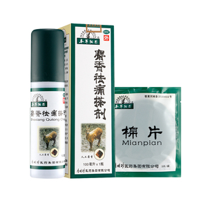 本草纲目麝香祛痛搽剂擦剂fs消肿止痛跌打损伤喷雾气雾喷剂李时珍