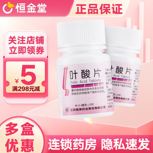 联环 叶酸片 0.4mg*31片/瓶孕妇补叶酸孕前备孕叶酸孕妇中老年
