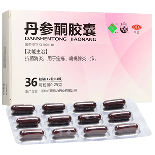 雾灵山丹参酮胶囊36粒抗炎痤疮内服青春痘抗菌消炎疖希力正品