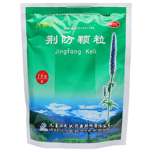 九寨沟 荆防颗粒 15g*18袋/包 风寒感冒鼻塞流涕咳嗽白痰