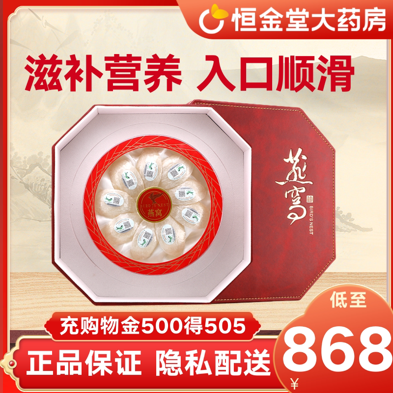 燕窝白燕盏)50g孕妇滋补品营养官燕盏礼盒送礼官方旗舰店正品保证