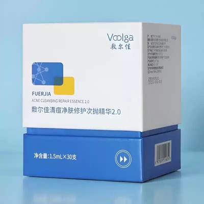 敷尔佳清痘净肤修护次抛精华2.01.5ml*30支官方旗舰店正品保证bj