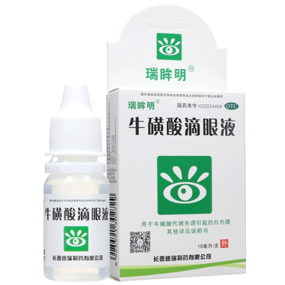 【瑞眸舒】牛磺酸滴眼液5%*10ml*1支/盒