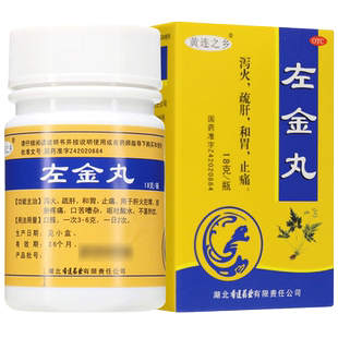 黄连之乡左金丸18g疏肝和胃泻火胃火肝火旺盛去肝火口苦