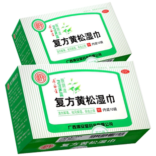 肤阴洁 源安堂 复方黄松湿巾10袋 清热解毒 祛风燥湿 杀虫止痒