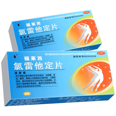 氯雷他定片福莱西6片鼻炎药过敏的药皮肤痒荨麻疹录绿氟雷定他片