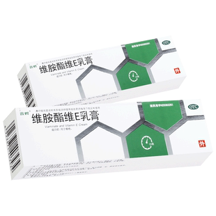 鑫烨 维胺酯维E乳膏 15g pf皮肤外用药维生素E软膏去痤疮