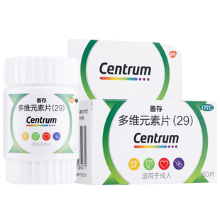 善存 多维元素片30片多元维生素片惠氏元素片29 补充维生素矿物质