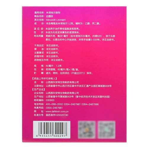 达霏欣 Мужская мазь, 60 мл