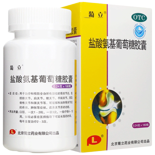 葡立盐酸氨基葡萄糖胶囊fs药品旗舰店骨关节炎疼痛氨糖安糖普立