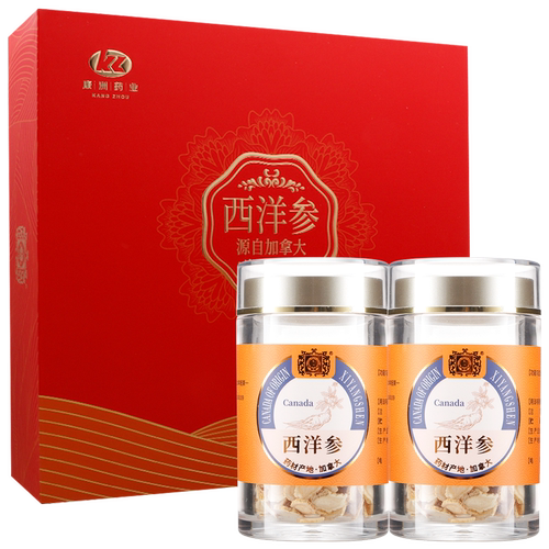 康洲药业西洋参薄片中片50g*2瓶礼盒fs煲汤泡水熬药煎药过节送礼