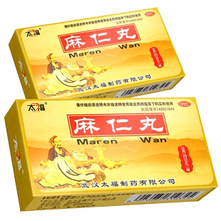 太福麻仁丸36g*200丸 润肠通便腹部胀满不舒习惯性便秘大便干结zx