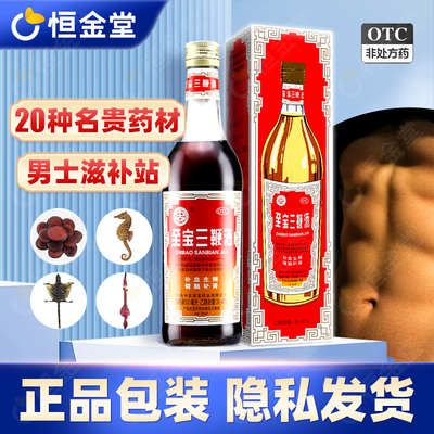 【中亚】至宝三鞭酒500ML*1瓶/盒