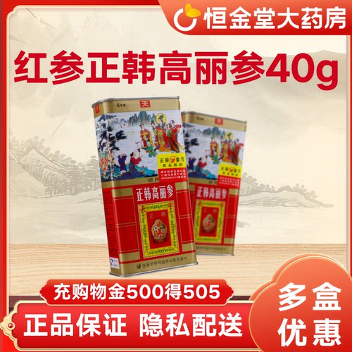 红参正韩高丽参六年根40g天字切片fs高丽参切片泡酒中药材送礼减