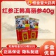 红参正韩高丽参六年根40g天字切片fs高丽参切片泡酒中药材送礼减