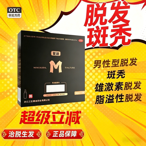 [蔓迪]米诺地尔酊5%*90ml*4瓶/盒脂溢性脱发斑秃生发育发液