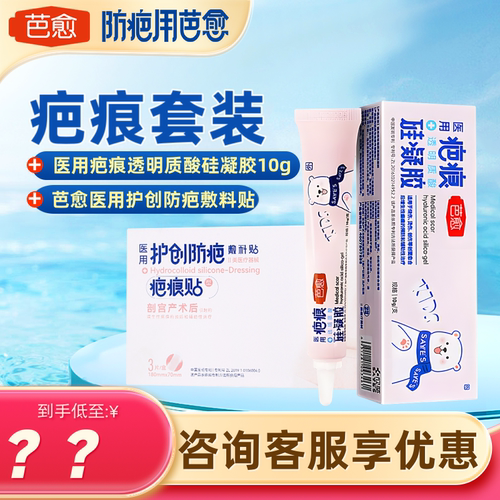 医用护创防疤敷料贴方形