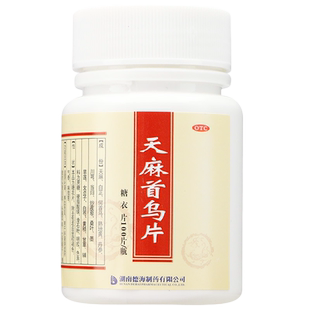 德海 天麻首乌片100片补肾养血阴虚脱发白发头痛护发非胶囊丸nkm