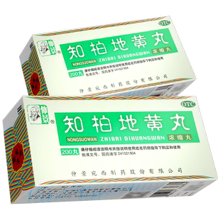 仲景知柏地黄丸200丸 知栢地黄丸枝柏地黄丸芝柏地黄丸地王知伯nk