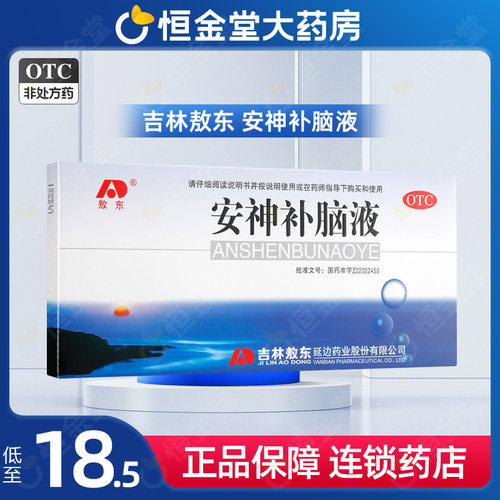 【敖东】安神补脑液10ml*10支/盒吉林敖东安神补脑液液熬东安神补脑液官方旗舰店