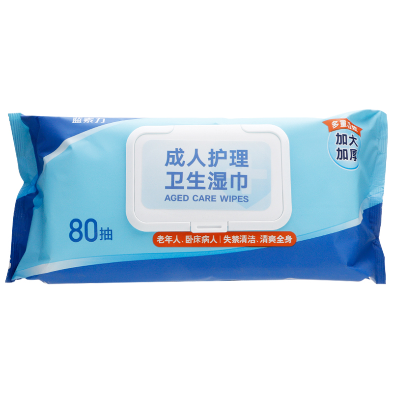【大包】成人护理卫生湿巾80抽蓝素力fs老年人孕妇卧床清洁湿厕纸