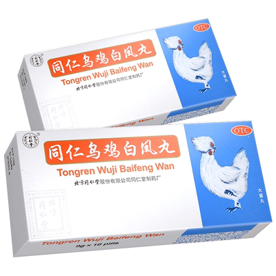 【同仁堂】同仁乌鸡白凤丸9g*10丸/盒