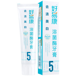 好易康 去渍美白溶菌酶牙膏 120g茶香薄荷香型减少牙垢外源性色斑