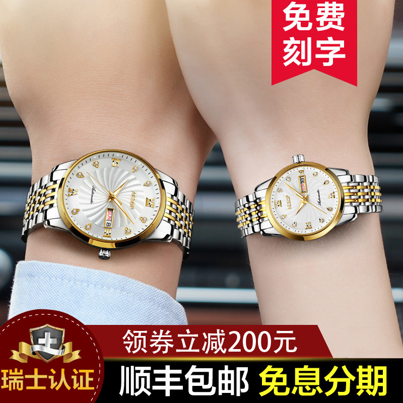 瑞士手表男女士全自动机械表1314情侣款一对十大正品名牌时尚潮流