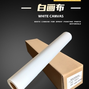 防水白画布影楼写真微喷地图打印哑面丝绢颜料水彩涂鸦艺术布耗材