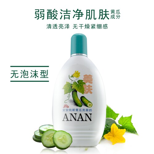 安安青瓜洗面奶清洁无泡任何肤质