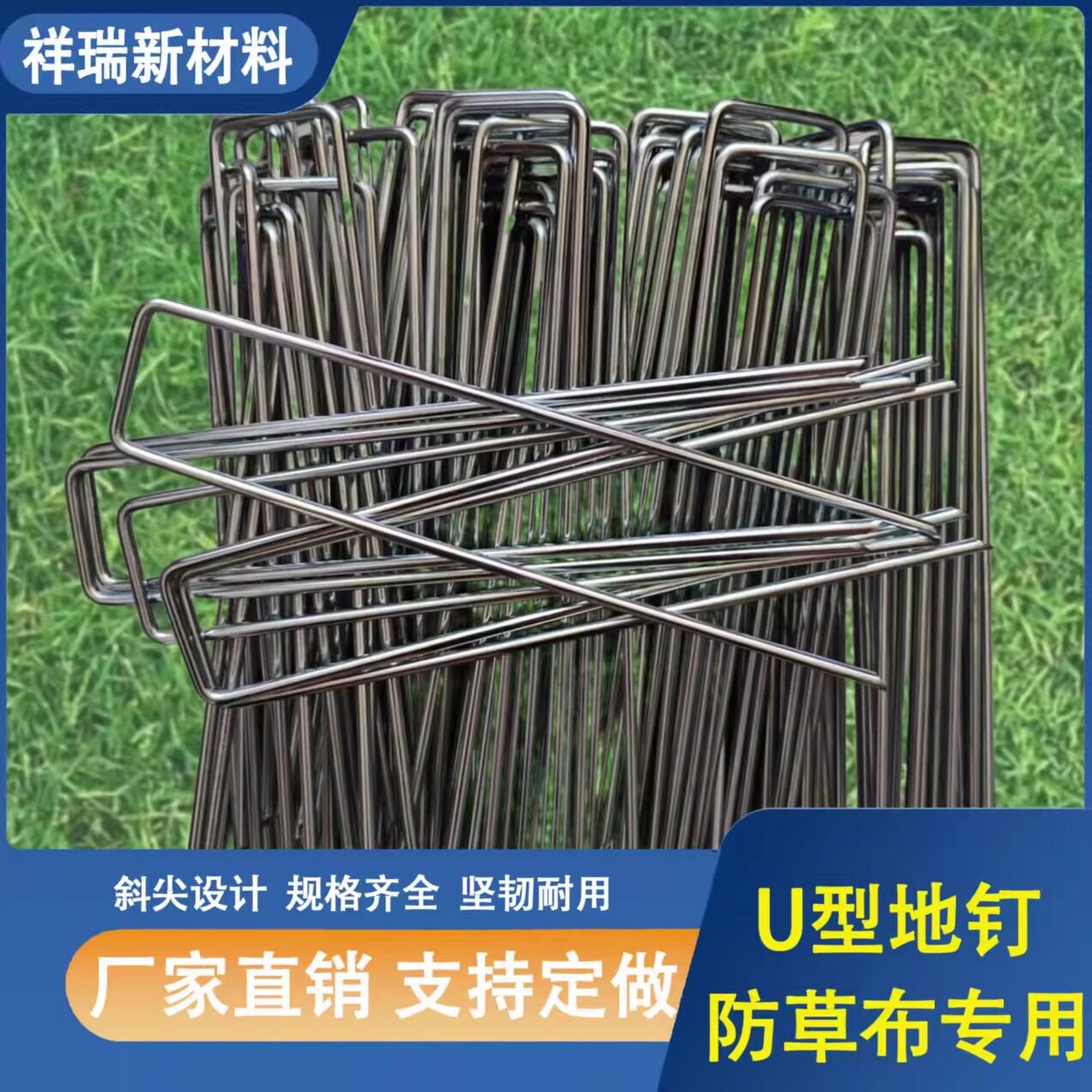 U型地钉防草布钉地布钉园艺镀锌铁钉地膜固定三维网土工格栅地钉图片