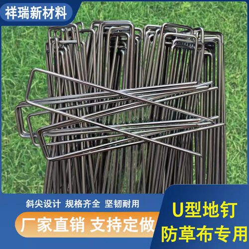 U型地钉防草布钉地布钉园艺镀锌铁钉地膜固定三维网土工格栅地钉