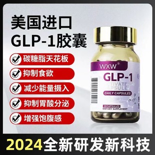 艾丽清荷 暨美宣 转运蛋白 配耗材 美国口服 涂抹精华 GLP