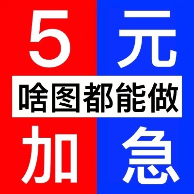 logo设计专业ps改图海报修改数字照片去水印图片处理ps修图p图