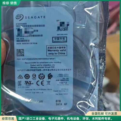 可维修希捷8TB ST8000VX009 全新未拆封20块